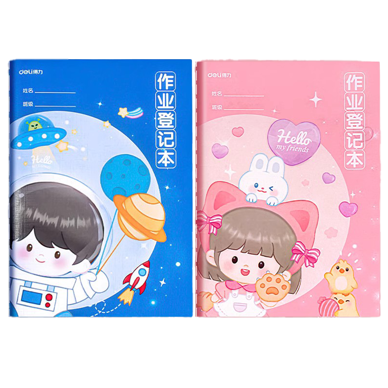 得力作业登记本一年级二三年级卡通家庭作业课堂摘抄抄作业本小学生专用记作业本记录本记事本笔记家校联系本