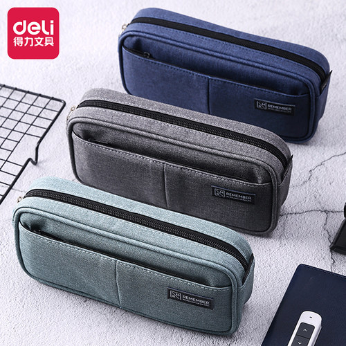 得力三层仿亚麻文具笔袋