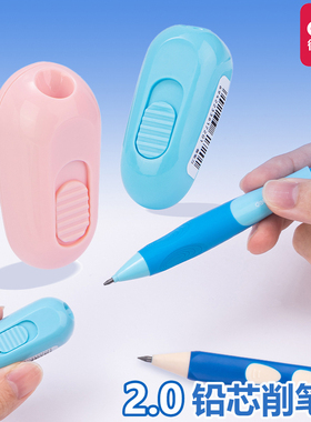 得力启学卷笔刀2.0铅笔芯粗芯自动铅笔专用转笔刀小学生粗铅笔小巧削笔器男孩女孩便携式可储屑的卷笔器SH149