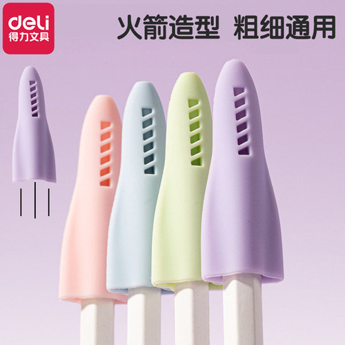 得力软硅胶笔帽火箭造型铅笔套