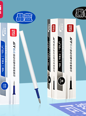 得力热可擦笔芯3-5年级中性笔芯摩擦易擦魔力按动式可擦水笔0.5mm笔芯男女小学生用黑晶蓝色专用替换芯GT164