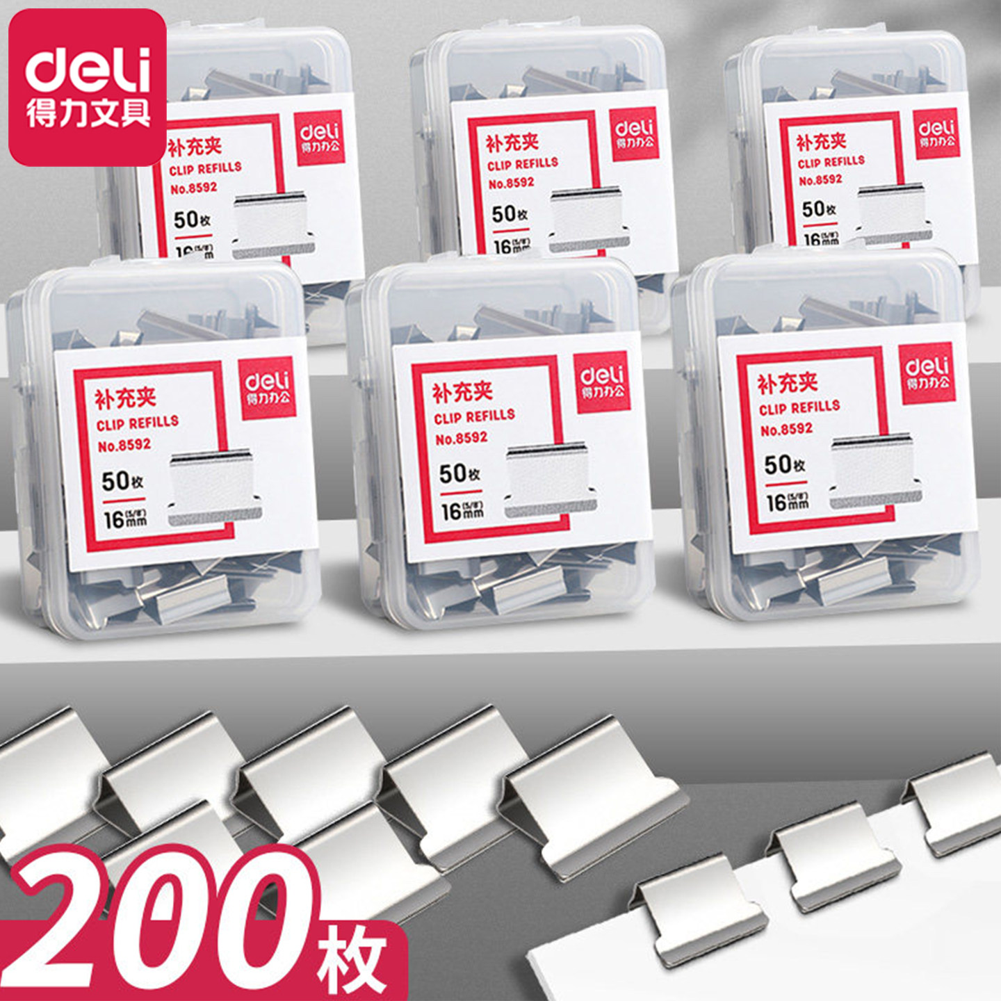 得力推夹器补充夹金属无尾票据夹推推夹补充夹替换芯文件无痕装订可重复使用资料文件小夹子固定文件防卷边,文具电教/文化用品/商务用品,票夹/长尾夹,淘宝优惠券,粉丝福利购,淘宝优惠卷