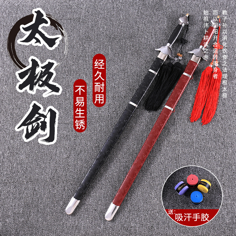 太极剑武术表演剑软剑响剑晨练剑儿童剑未开刃 弹簧钢