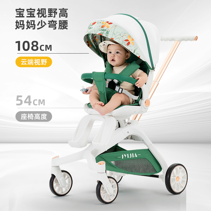 IYIJIA遛娃神器X6婴儿手推车可坐可躺轻便折叠高景观双向溜娃神器