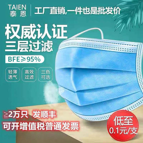 夏季薄款一次性口罩民用