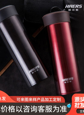 哈尔斯HD-350-28保温杯ml