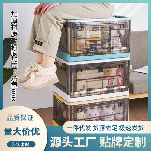 大号带盖塑料侧开折叠收