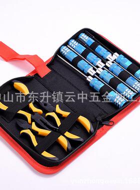 蓝色圆柄10件套工具包  航模内六角螺丝刀 十字/一字 模型螺丝刀