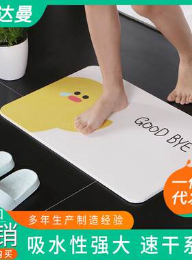卡通硅藻泥脚垫浴室防滑