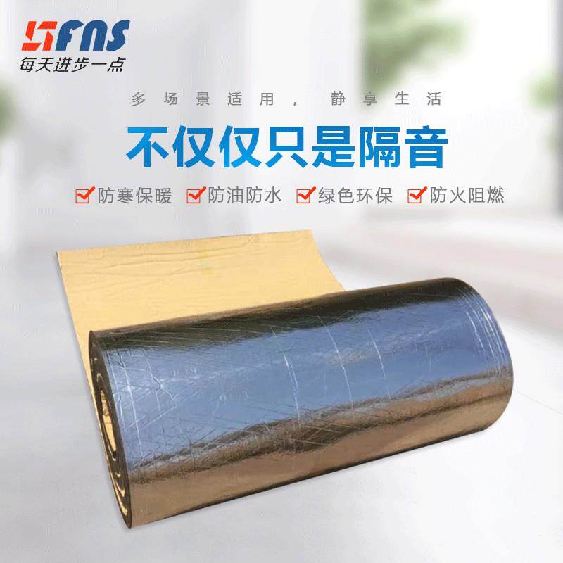 装修下水管隔音棉阻燃橡塑海绵带背胶铝箔吸音棉保温消音隔音材料