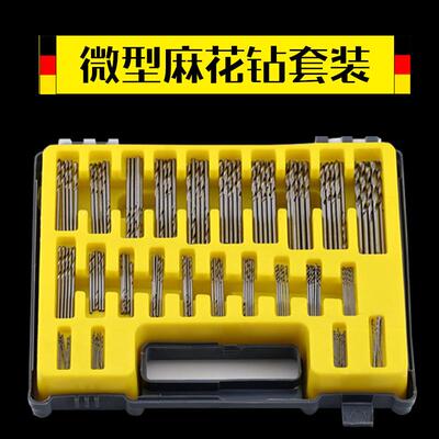 DIY微型开孔器套装150PC迷你麻花钻吹塑盒装 0.4-3.2mm微小钻头