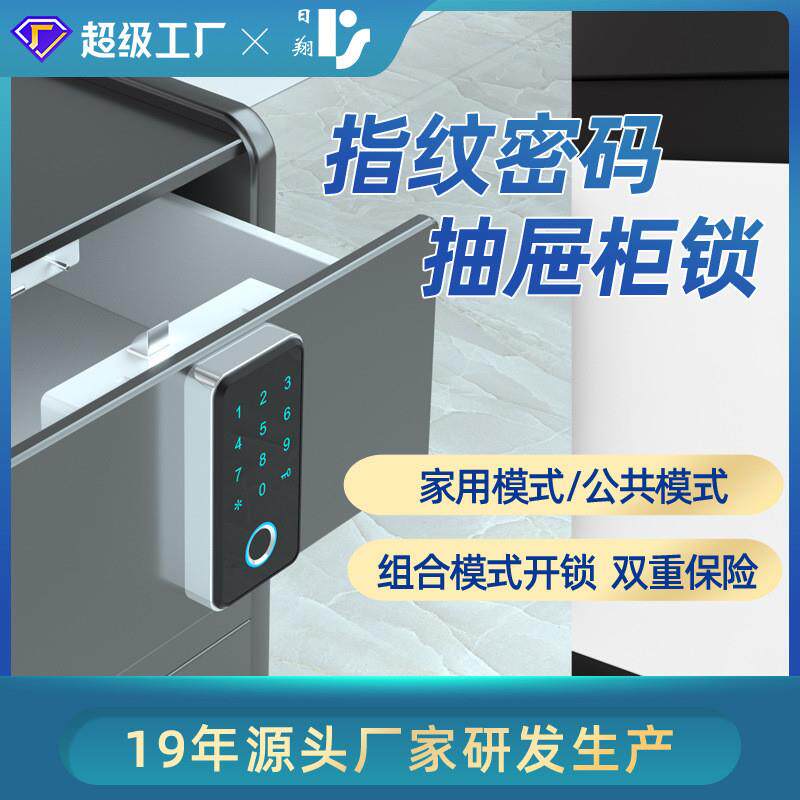 桑拿锁半导体指纹柜锁密码柜锁智能浴室更衣柜锁指纹密码柜锁厂家