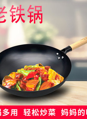 家用防锈极铁无涂层平底