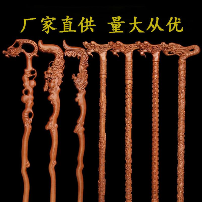 直供桃木龙头拐杖 老年拐杖手杖 祝寿拐棍木质登山杖工艺品