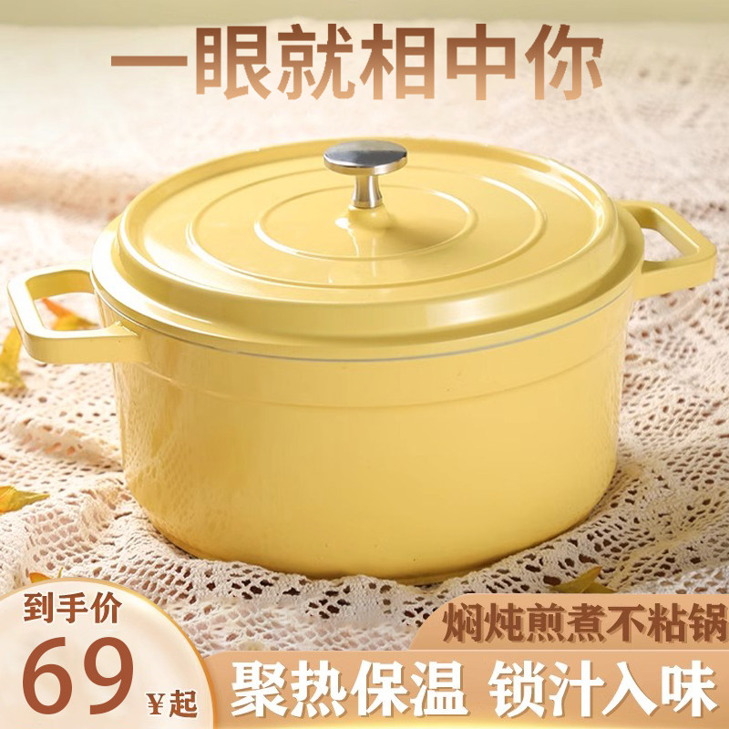 珐琅锅家用陶瓷炖盅炖锅砂锅铸铁锅煲汤锅不沾锅电磁小号闷烧煮锅