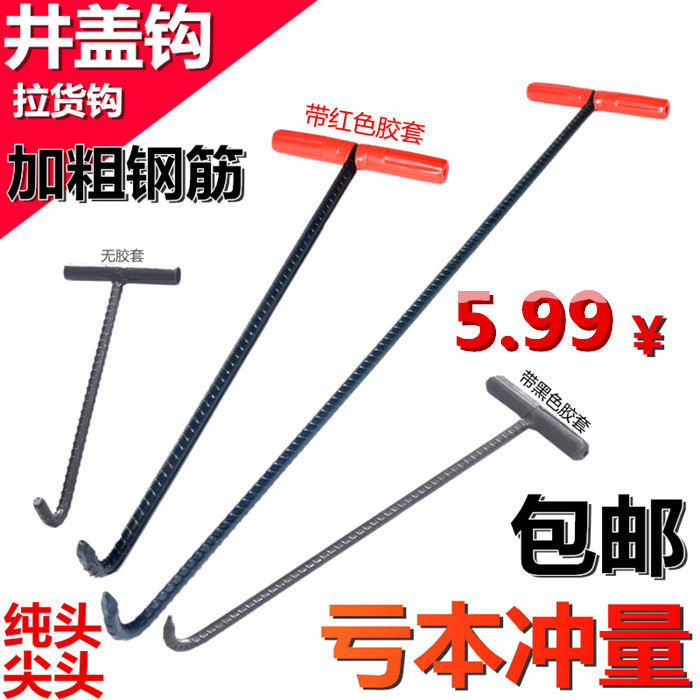 加粗螺纹钢井盖钩子拉货钩卷帘门