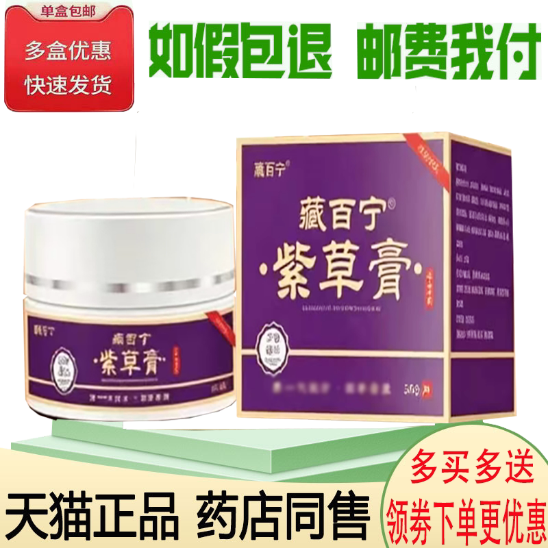 顽固皮肤瘙痒皮炎湿红痒疹止痒膏