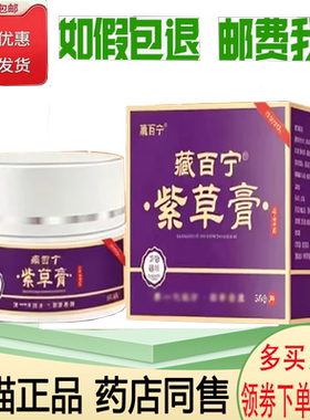 顽固皮肤瘙痒皮炎湿红痒疹止痒膏