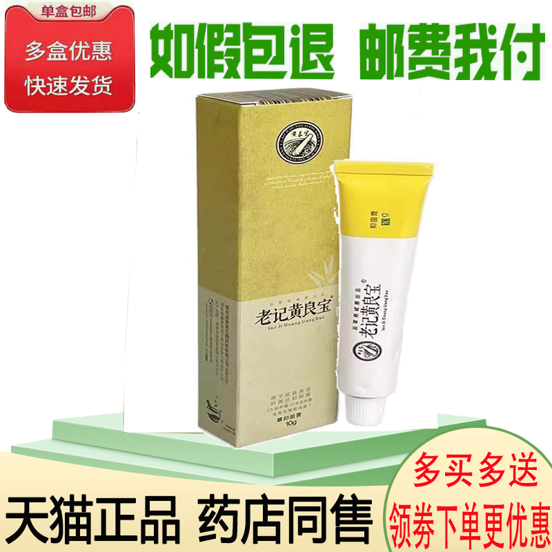 皮肤瘙痒手足体股藓止痒膏