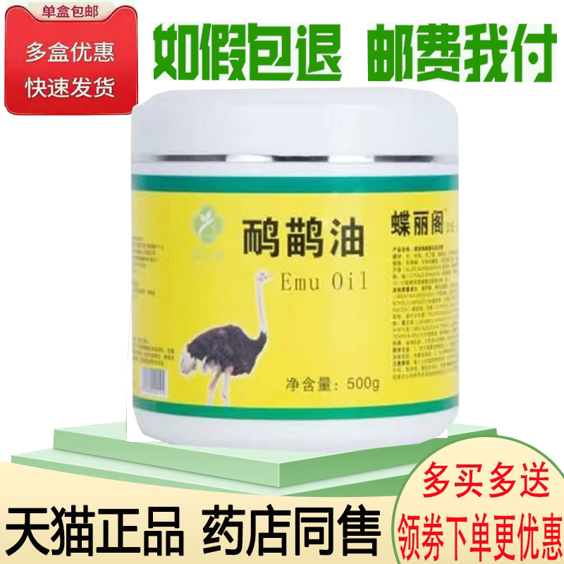 颈肩腰腿关节疼痛舒缓按摩膏