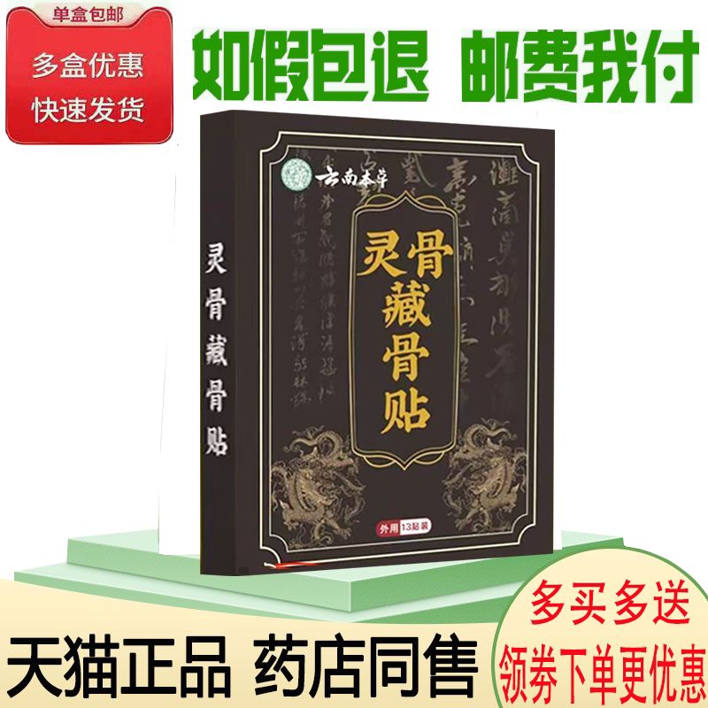 颈肩腰腿四肢关节酸痛舒缓贴
