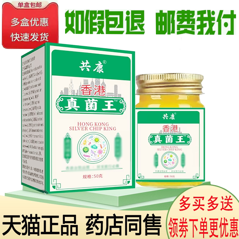 顽固皮肤瘙痒手足体股藓止痒膏