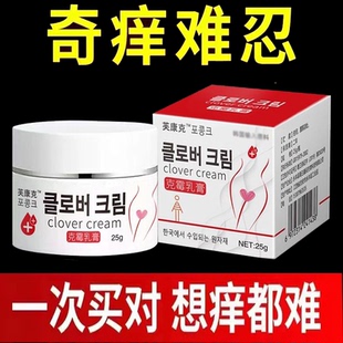 正品芙康克克霉乳膏外用25g/盒