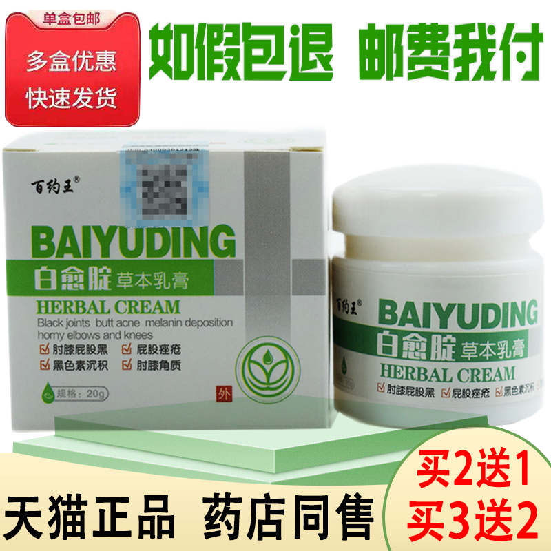 手足关节脖子大腿私处除黑色素