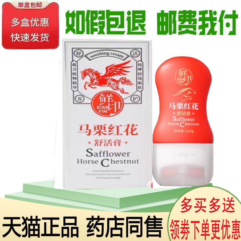 缓解肌肉酸痛疲惫跌打扭伤按摩膏
