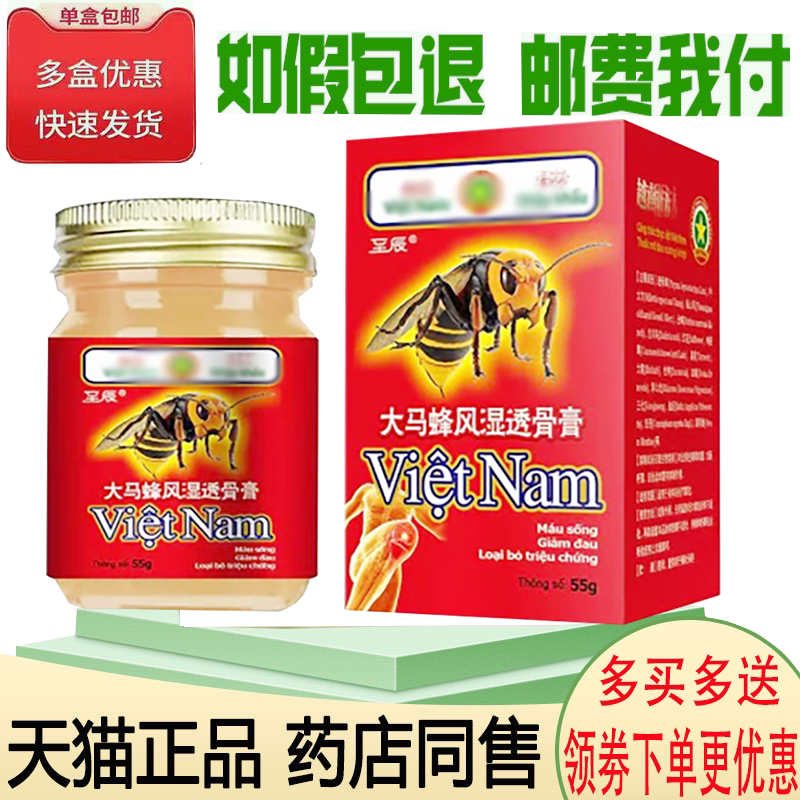 颈肩腰腿风湿关节疼痛舒缓膏