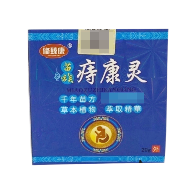 内外混合痔肉球肛周瘙痒