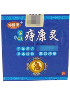内外混合痔肉球肛周瘙痒
