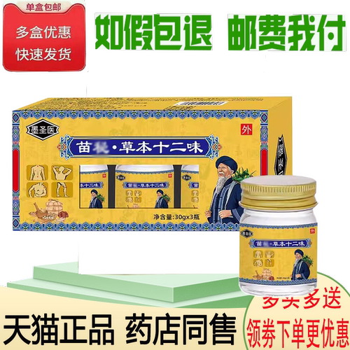 颈肩腰腿膝关节疼痛舒缓乳膏
