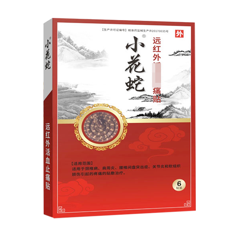 颈椎腰椎肩周膝盖关节疼痛