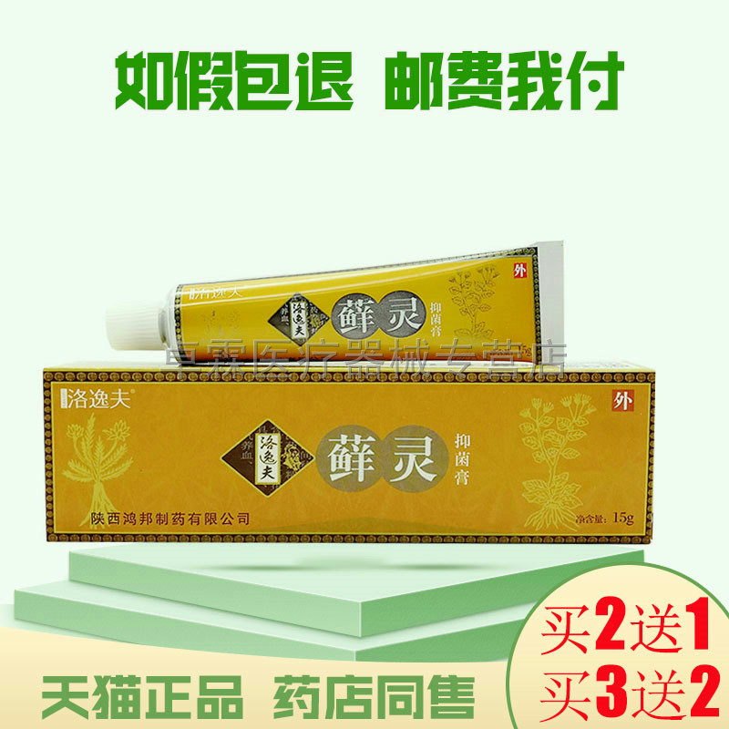 顽固皮肤瘙痒手足体股藓止痒膏