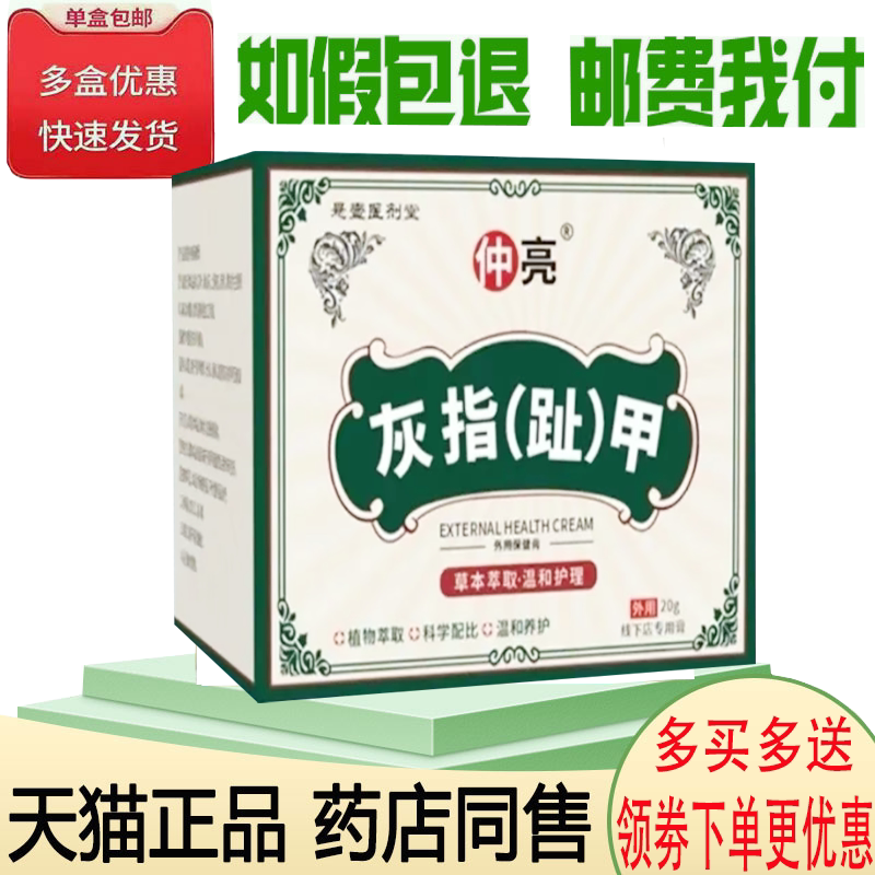 指甲增厚发黄空甲坏甲涂抹膏