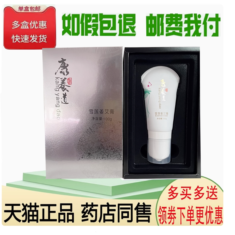 颈肩腰腿关节疼痛筋骨通络消痛膏