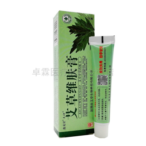 夫神艾草成人儿童维肤膏