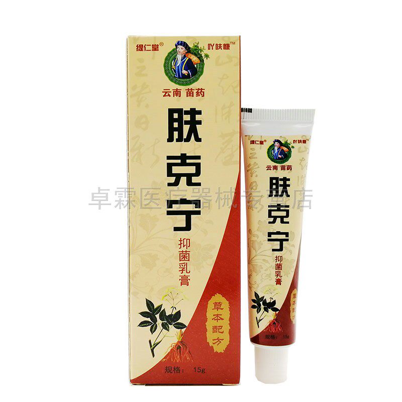 1/买成人乳膏缇仁堂15g