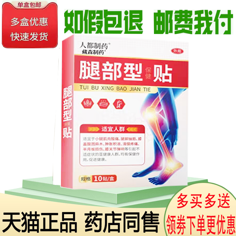 小腿肌肉酸痛筋膜僵硬活动受限贴