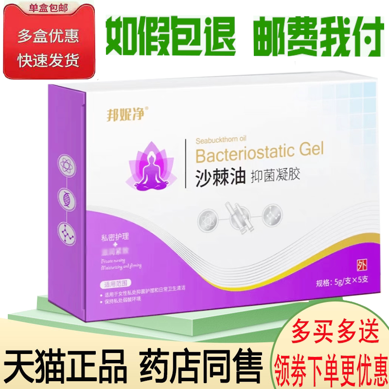 女性私密滋润护理抑菌凝胶