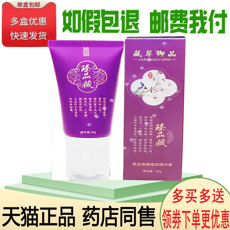颈肩腰腿关节疼痛发热滚珠按摩膏