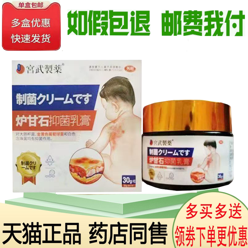 皮肤瘙痒湿红痒疹止痒舒缓膏
