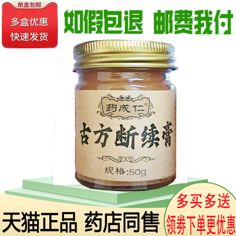 颈肩腰腿关节筋骨疼痛舒缓涂抹膏