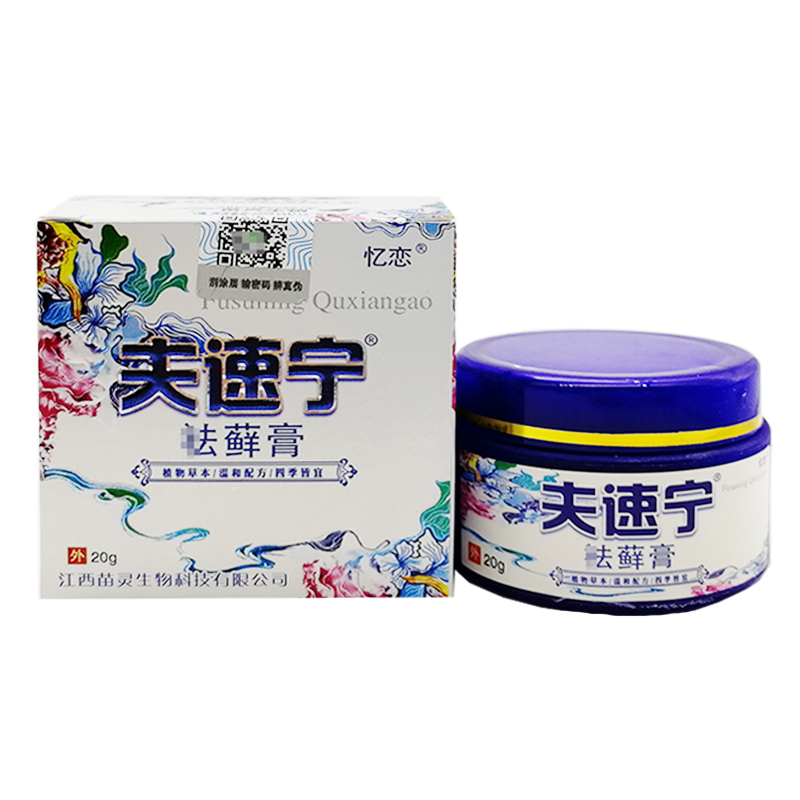 忆恋夫速宁大腿内侧皮肤外用