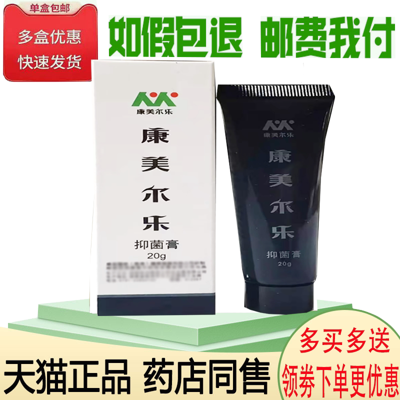 坏趾甲指甲增厚起皮开裂抑菌膏