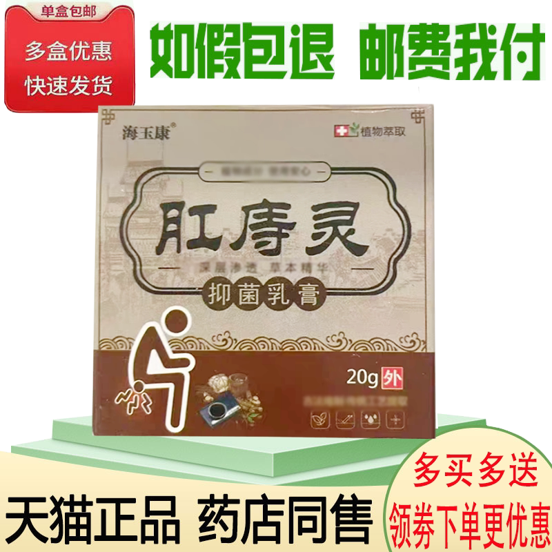 内外混合痔肛裂便血肛门痒舒缓膏