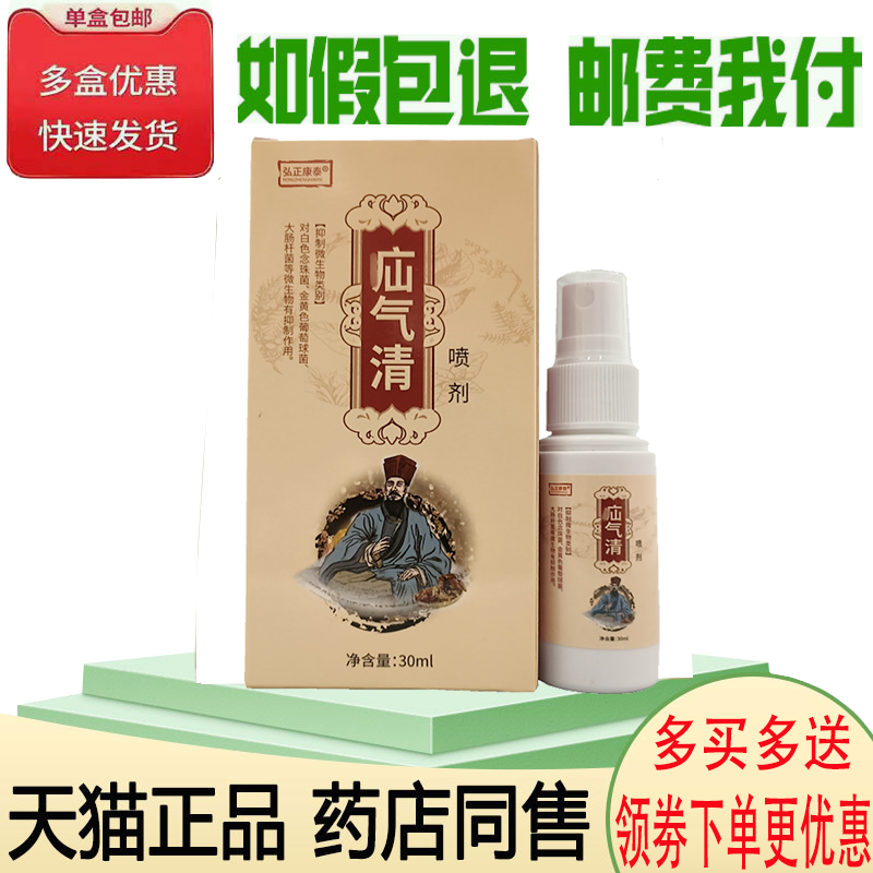 脐疝斜疝直疝小肠疝腹股疝气喷剂