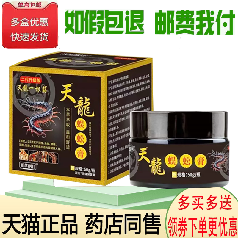 颈肩腰腿关节筋骨疼痛舒缓膏
