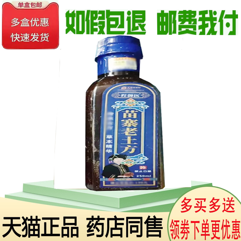 颈肩腰腿关节筋骨疼痛舒缓按摩液